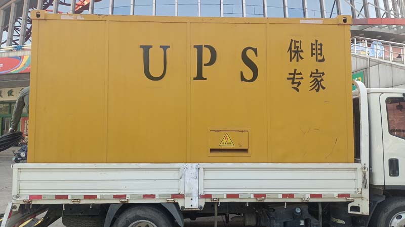 铁山怎样判断柴油发电机组和UPS电源的配合工作是否正常？